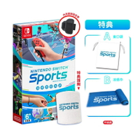 【AS電玩】特典 NS Switch 運動 中文版 SPORT  含腿帶