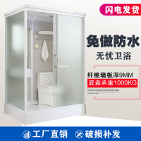 【淋浴房】整體淋浴房一體式帶蹲便馬桶免做防水家用加厚底座干濕分離衛生間