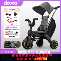 【台灣公司 可開發票】Doona兒童三輪車寶寶遛娃神器可折疊多功能嬰幼兒手推車腳踏車