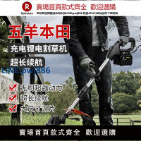 【高品質超低價】五羊本田電動割草機充電式小型農用大功率鋰電池多功能除草機神器