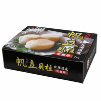 《AJ歐美食鋪》冷凍 北海道 生食級 2S/4S 干貝 500克/1公斤 產地直送 飽滿多汁