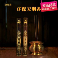 金旺來西藏1號印度香皇檀香發財香供香寺廟專用香便攜罐裝禮佛