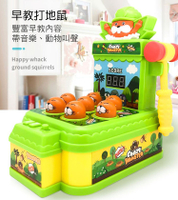 早教幼兒聲光打地鼠機(有音效計分)(手眼協調)【888便利購】
