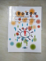 【書寶二手書T8／大學社科_DDZ】社會企業管理_黃德舜作