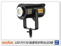 Godox 神牛 LED-FV150 閃光燈+LED燈 2合1 攝影燈 補光燈 持續燈(FV150，公司貨)150W，12000LUX【APP下單4%點數回饋】