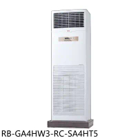 奇美【RB-GA4HW3-RC-SA4HT5】變頻冷暖落地箱型分離式冷氣(含標準安裝)