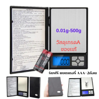 [Tiktok] Accurate Digital Scale Pocket Kitchen Food Scale Multi-Unit Gram Measurements 0.01g 500g No