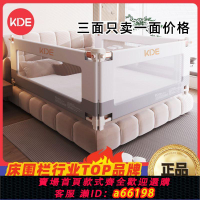 【台灣公司 可開發票】KDE床圍欄寶寶防摔防護欄床邊床擋板兒童防掉嬰兒加高升降床護欄