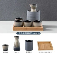 日本清酒酒具陶瓷白酒分酒器燒酒杯古風酒盅溫酒器日式清酒杯套裝竹木託盤酒具7件(咖啡金)