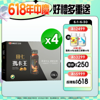 【葡萄王】田七瑪卡王精華飲60MLx8瓶x4盒(共32瓶)
