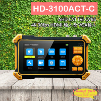 【CHANG YUN 昌運】HD-3100ACT-C 含尋線器 5吋 800萬 4K 同軸型 工程寶 監視器測試