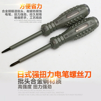 測電筆 日本多功能測電筆家用電工工具 進口德國試電筆 電筆螺絲刀兩用 米家家居