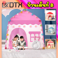 DTXmarket บ้านเต็นท์เด็ก พับเก็บได้ เต๊นท์เด็ก บ้านเด็ก ประกอบง่าย มีให้เลือก4สี สินค้าพร้อมส่ง คําแ