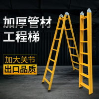 梯折疊伸縮人字梯加厚多功能工業2 3 4 5 6鋁合程梯