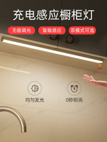 人體感應燈手掃櫥櫃燈帶條led充電無線自粘免布線廚房長條衣櫃燈