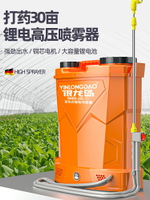 背負式農用高壓鋰電池智能噴灑充電農藥噴壺新式打藥機電動噴霧器