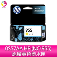 HP 原廠黃色墨水匣  NO.955/L0S57AA  適用： HP OfficeJet Pro 7740/8210/8710/8720/8730【APP下單4%點數回饋】
