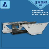 進口親和SHINWA多功能角尺45度90度過線尺木工角度尺止型定規