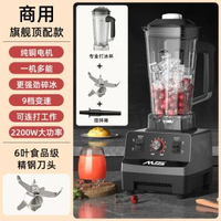 大功率商用2200W多功能破壁機冰沙機榨汁機果汁奶茶