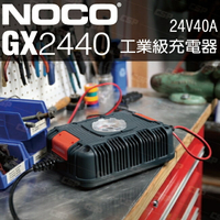 NOCO Genius GX2440工業級充電器 /工業用24V 鉛酸 鋰鐵 AGM 大型車充電器 挖土機 高空作業車
