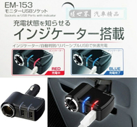 權世界@汽車用品 日本 SEIKO 4.8A雙USB+單孔直插式90度可調點煙器鍍鉻電源插座擴充器 EM-153