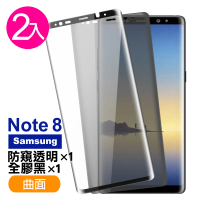 【超值2入組】三星 Galaxy Note8 曲面 9H鋼化玻璃膜(samsung Note 8 全膠 透明 防窺 手機 保護貼)