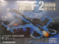 【書寶二手書T1／收藏_DK4】日本航空自衛隊王牌F-2戰鬥機組裝誌_NO.23_日文版