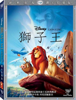 【迪士尼動畫】獅子王-DVD 鑽石版