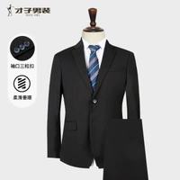 才子男裝商務西服套裝男士2025春季新款修身正裝結婚上班西裝外套