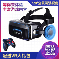 VR眼鏡 3D眼鏡 VR設備一體機  千幻魔鏡19代vr眼鏡一體機虛擬現實3d全景眼睛打游戲手機專用