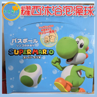 ●秋葉電玩● 超級瑪利歐 耀西 沐浴球 泡澡球 盲盒 潮玩 公仔 模型 手辦
