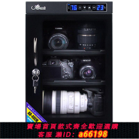 【台灣公司 可開發票】愛保電子防潮箱30/40/50L單反相機鏡頭郵票干燥箱攝影器材除濕柜