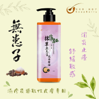 皂皂果抹草無患子泡澡精油 500mL