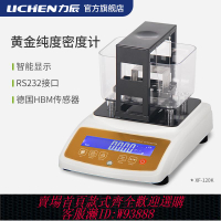 {可刷卡 打統編}力辰科技黃金純度檢測儀白金白銀貴金屬真假鑒定儀密度計天平系列