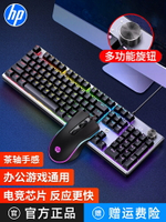 HP/惠普K500 有線機械手感鍵盤臺式電腦外接辦公電競游戲鼠標套裝-時尚精品