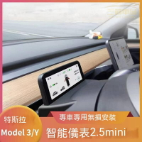 【新品上市】適用于特斯拉MODEL3/Y迷你液晶車速表 儀表盤抬頭顯示屏 HUD儀液晶表盤加裝配件
