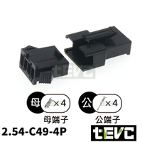 《tevc》2.54 C49 4P 接頭 空中接頭 接線端子 連接器 快速公母端子 電線接頭 SM接頭 小接頭