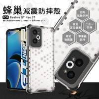 【嚴選外框】 Realme GT Neo3T Neo 3T 蜂巢 減震 氣墊 透明殼 防摔殼 硬殼 軟邊 手機殼 保護殼