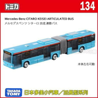 【Fun心玩】TM 134A 395720 麗嬰 加長 超長型 日本 TOMICA 賓士 京成連接巴士車 多美小汽車