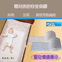 【C.D.BABY】嬰兒床安全護圍小熊寶 M(嬰兒床護圍 護圍 加高護圈)