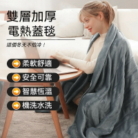 智能溫控電熱毯 暖身髮熱蓋毯 法蘭絨電熱毯 保溫毯 恆溫電熱毯 零磁場健康保暖毯子 舒適電熱蓋毯 可機洗水洗電熱毯【非醫療器材】