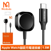 【Mcdodo 麥多多】Type-C TO Apple Watch 2/3/4/5/6/7/8 磁吸充電線充電器連接線 酷智 1.5M
