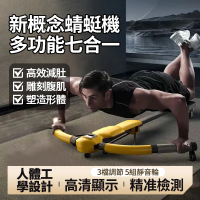 【宅造印象】蜻蜓機自動回彈健腹器 卷腹收腹機 多功能卷腹收腹神器 居家懶人運動健身器材(預購15天)