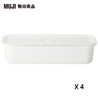 【MUJI 無印良品】聚丙烯密閉式便當盒/長形/320ml/白色(4入組)
