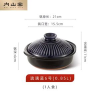 日本直送萬古燒土鍋 煲湯煮粥必備 耐高溫防裂砂鍋 煲仔飯神器- 耐用二十年 均碼
