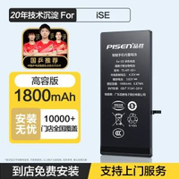 【免費安裝】品勝適用蘋果12電池iphone13pro手機11更換8P/7plus/6sp/xr/xs max容量14電板se3服務15mini維修