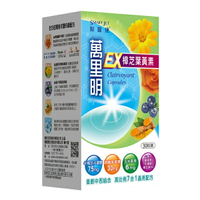 (短效)萬里明 樟芝葉黃素膠囊EX (30粒/盒) 全素可食(效期2025.10)