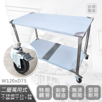 【Abis】客製商品-豪華升級版75X120CM二層圓角430不鏽鋼桌-附煞車輪/料理桌/工作台/流理台(2.5尺x4尺)