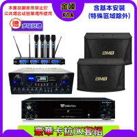 【金嗓】K1A+SUGAR SA-818+FPRO IF-U46+BMB CSN-510(卡拉OK點歌機4TB+擴大機+無線麥克風+喇叭)
