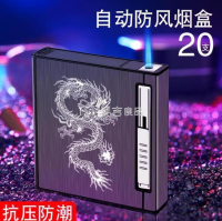 點煙盒 20支裝煙盒打火機體自動彈煙防風創意個性便攜式菸盒男訂製